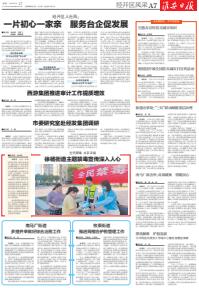 5月17日經(jīng)開區(qū)風(fēng)采